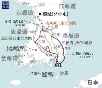 慶長の役 日本軍進路図