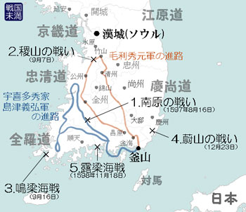 慶長の役日本軍進路と主な戦い