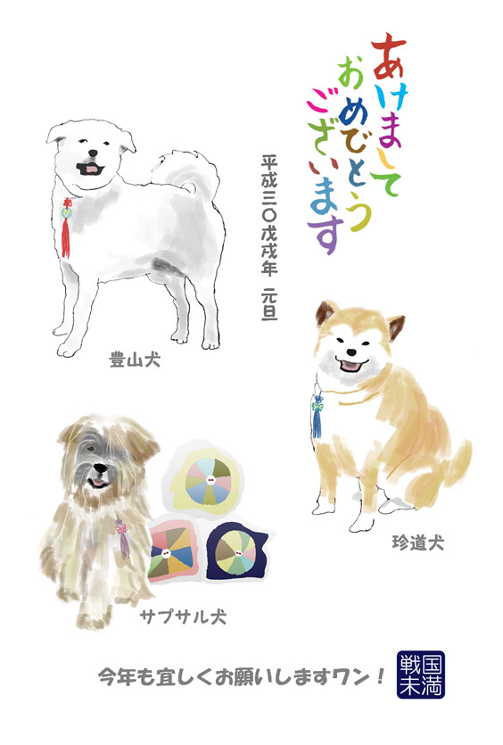 韓国原産犬とノリゲと枕イラスト