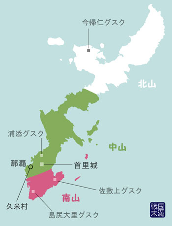 琉球王国 地図