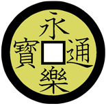永楽通宝銭PNG黄色