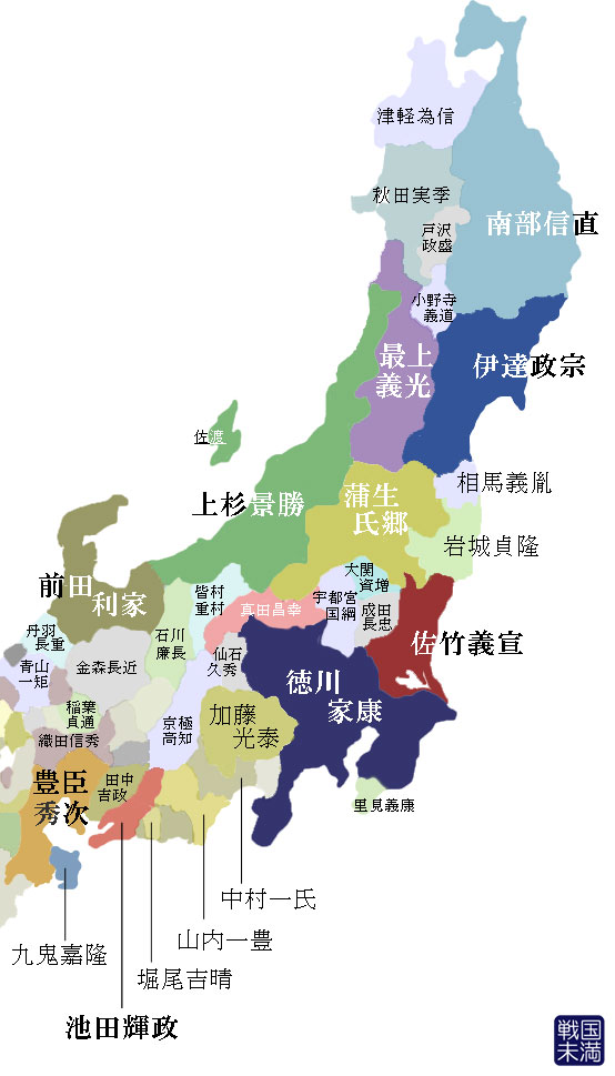 戦国時代 東日本（関東甲信越・東北地方）諸大名配置図（勢力図）