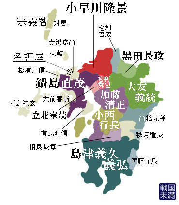 戦国時代 九州の諸大名配置図（勢力図） - 戦国未満