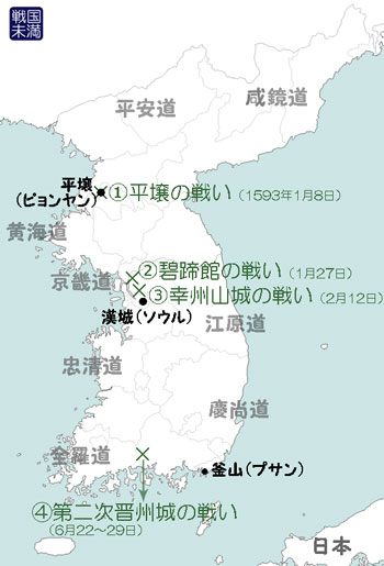 文禄の役 合戦地図