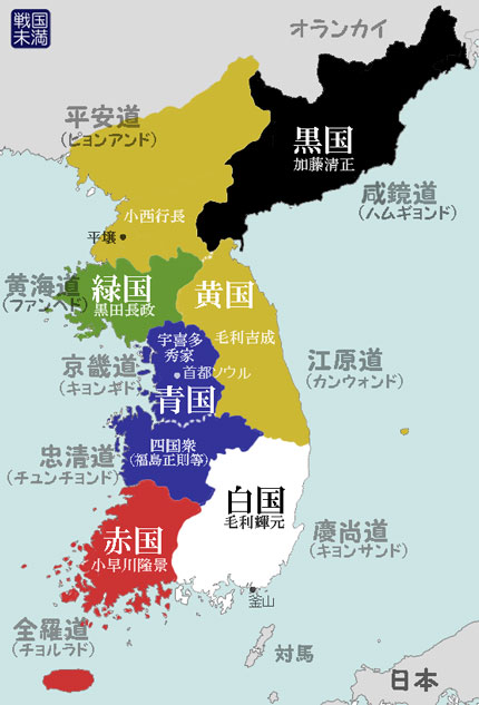 秀吉による朝鮮八道色分けと諸大名担当地域