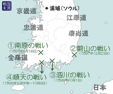 慶長の役陸上戦関係地図